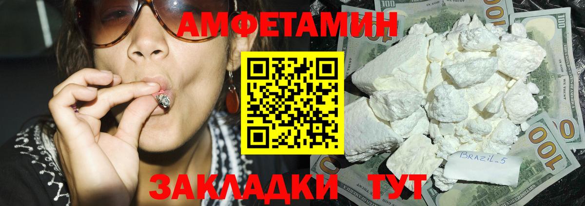 АМФЕТАМИН 98% Мыски