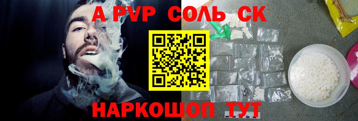 Alfa_PVP VHQ Мыски