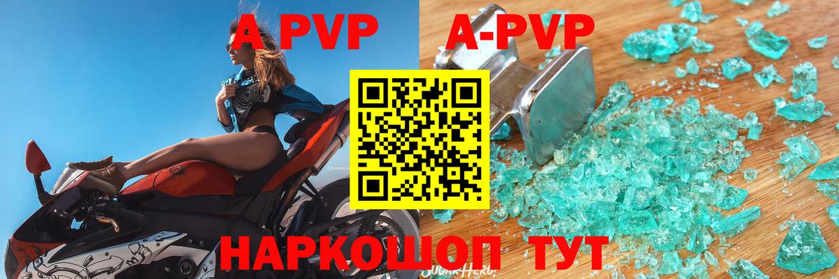 Alpha-PVP Соль  Вход с VPN  Мыски  A-PVP  А ПВП Соль  Alpha PVP мука 