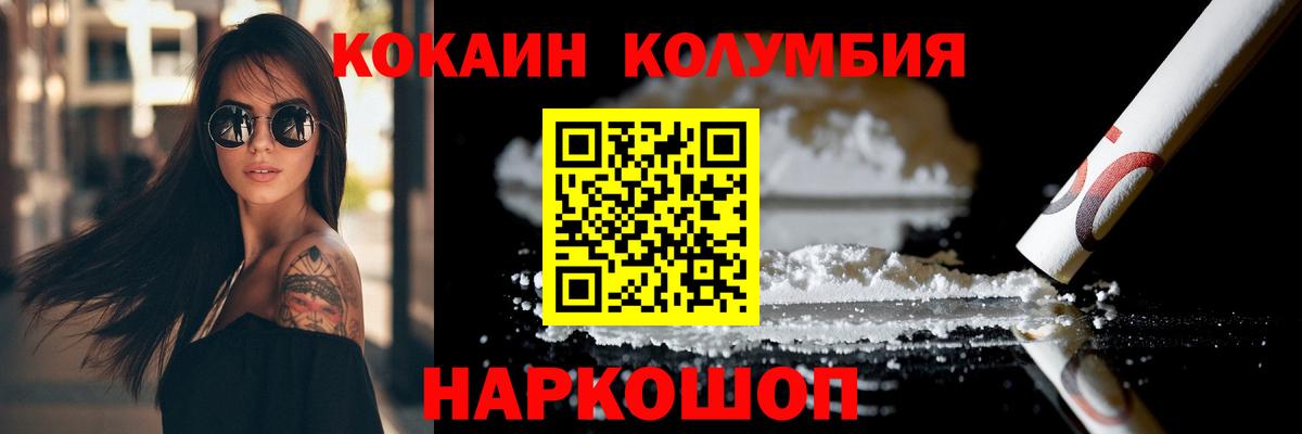 Кокаин 98% Мыски
