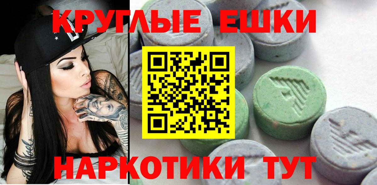 Ecstasy  Ecstasy mix  Ecstasy 250 мг  Вход с VPN  Мыски 
