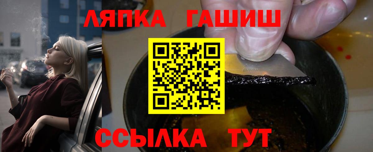 Гашиш ice o lator Мыски