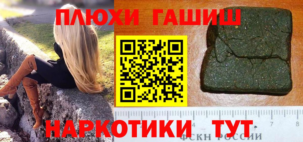ГАШИШ Cannabis  купить наркотик  Мыски  Вход с VPN 