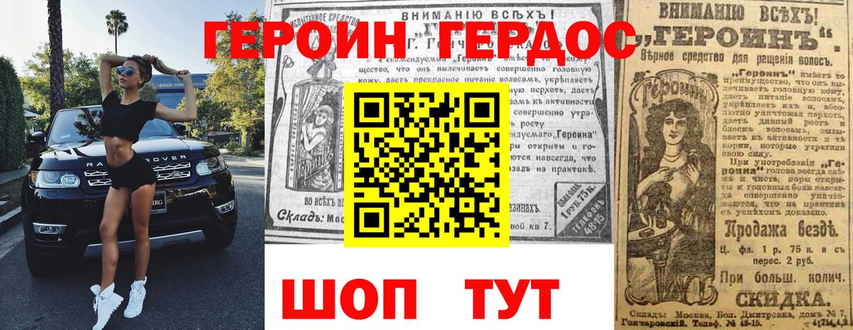 Героин герыч  Вход с VPN  Мыски 