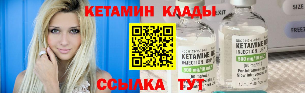 КЕТАМИН VHQ  Вход с VPN  blacksprut ТОР  Мыски 