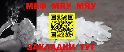 мескалин Ставрополь