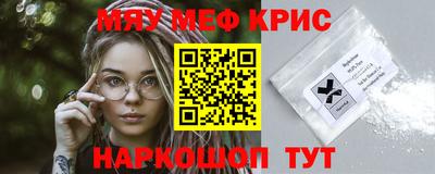 мескалин Ставрополь