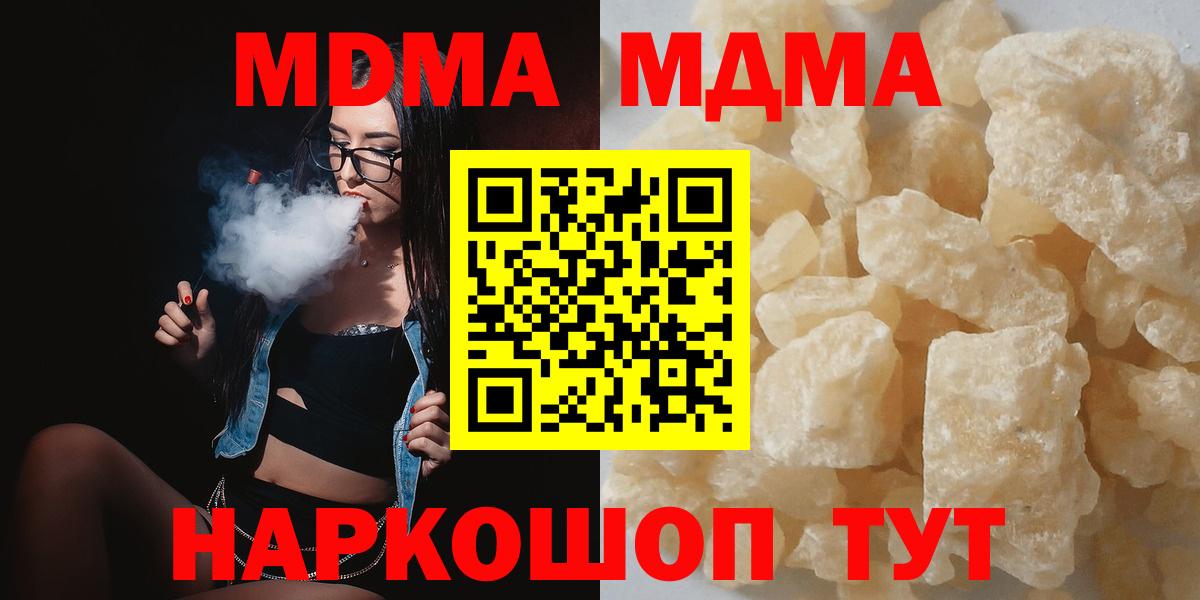 МДМА Molly Мыски