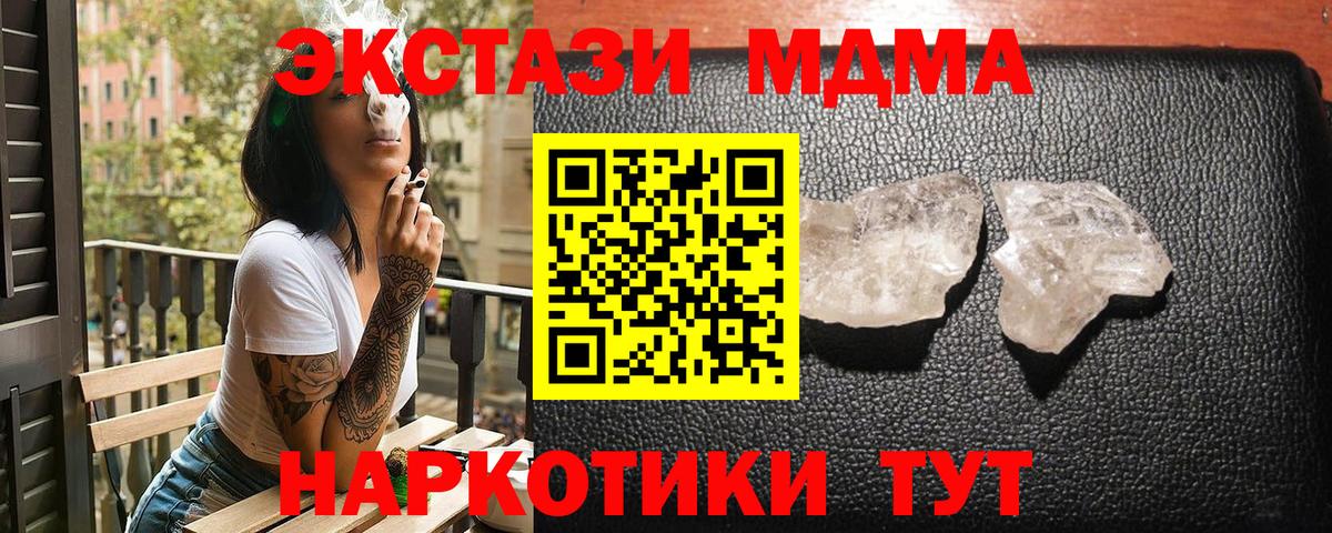 Мыски  MDMA молли  Вход с VPN  МДМА молли 
