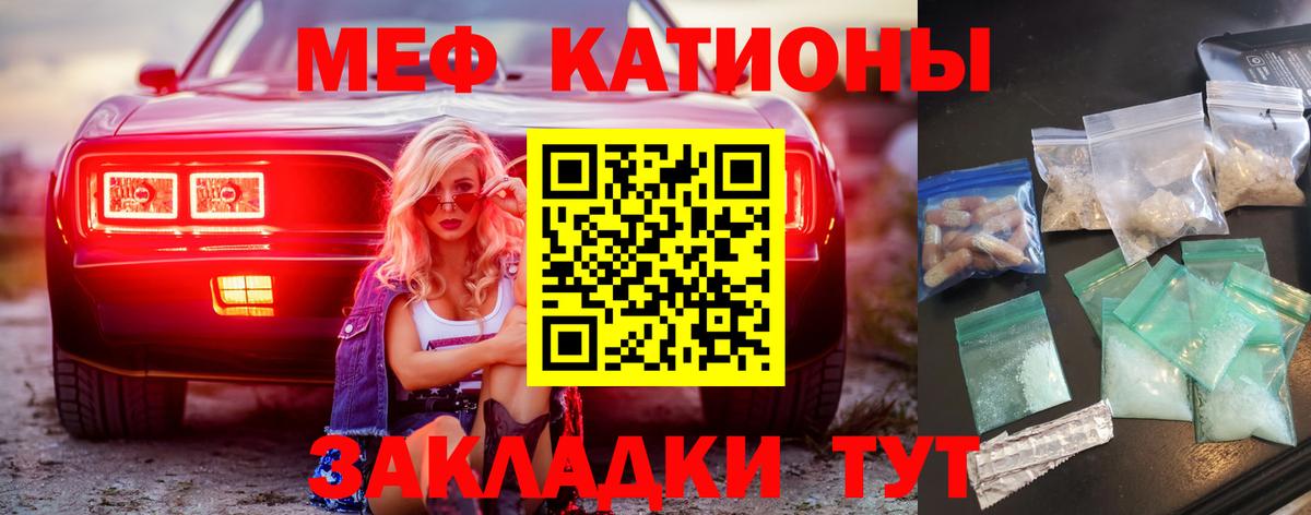 купить наркоту  МЯУ-МЯУ мяу мяу  Вход с VPN  Мефедрон мука  Мыски  Меф 