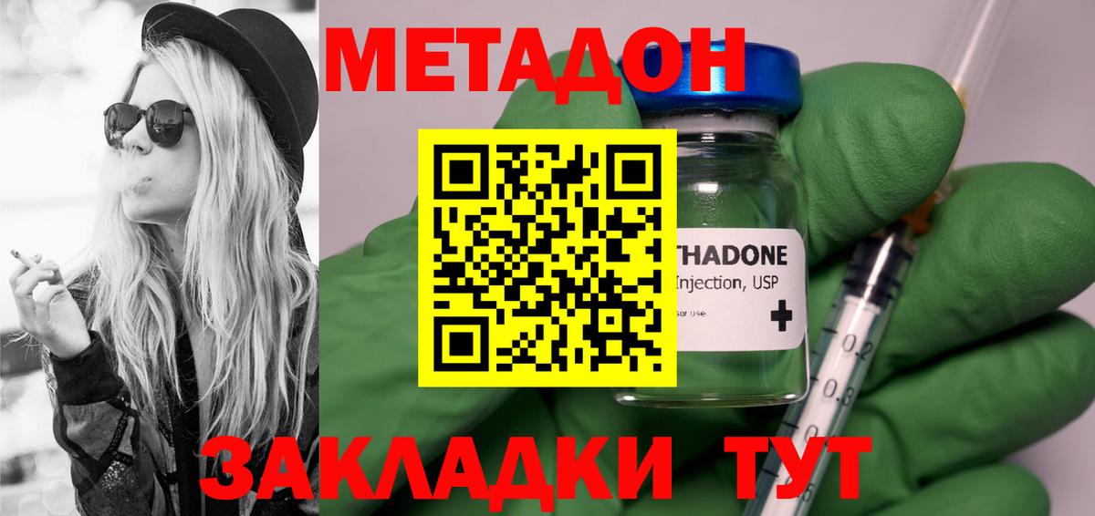 Метадон VHQ  Вход с VPN    вход  Мыски 