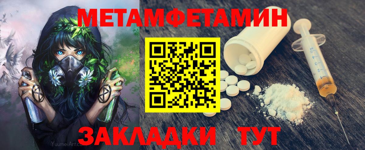 МЕТАМФЕТАМИН мет  Вход с VPN  Мыски 