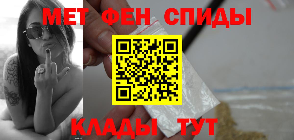 МЕТАМФЕТАМИН кристалл Мыски