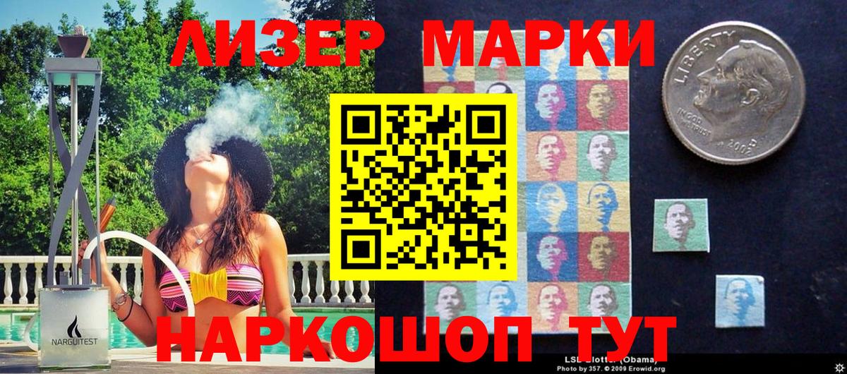 Наркотические марки 1500мкг  Марки 25I-NBOMe  купить   Вход с VPN  Мыски 