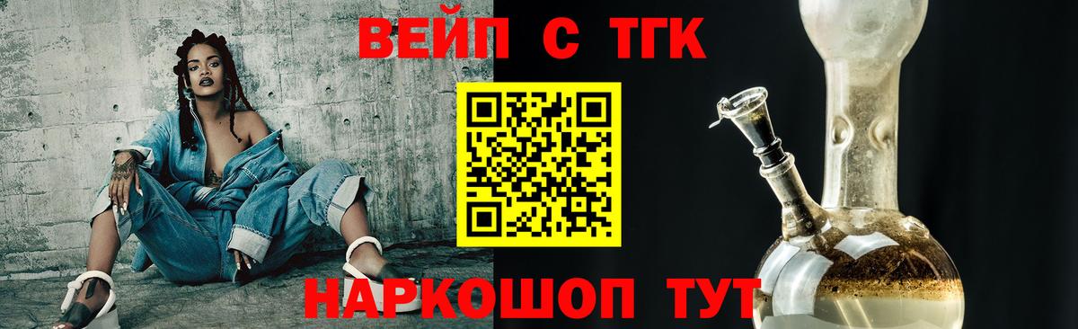наркота  Дистиллят ТГК жижа  Вход с VPN  Мыски 